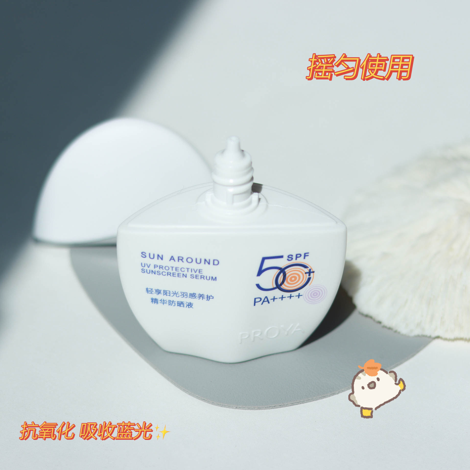 防晒—小皮皮99_最近入了一款神仙防晒，太智能了，右下角有个感应小太阳设计，当外面紫外线强是，小太阳就变紫了，就提示我们注意防晒哦，瓶身也不大，一个手就能握。罱雒抛畎木褪撬耍榈闹矢型吭诹成弦坏愣疾徽衬，清爽一整天