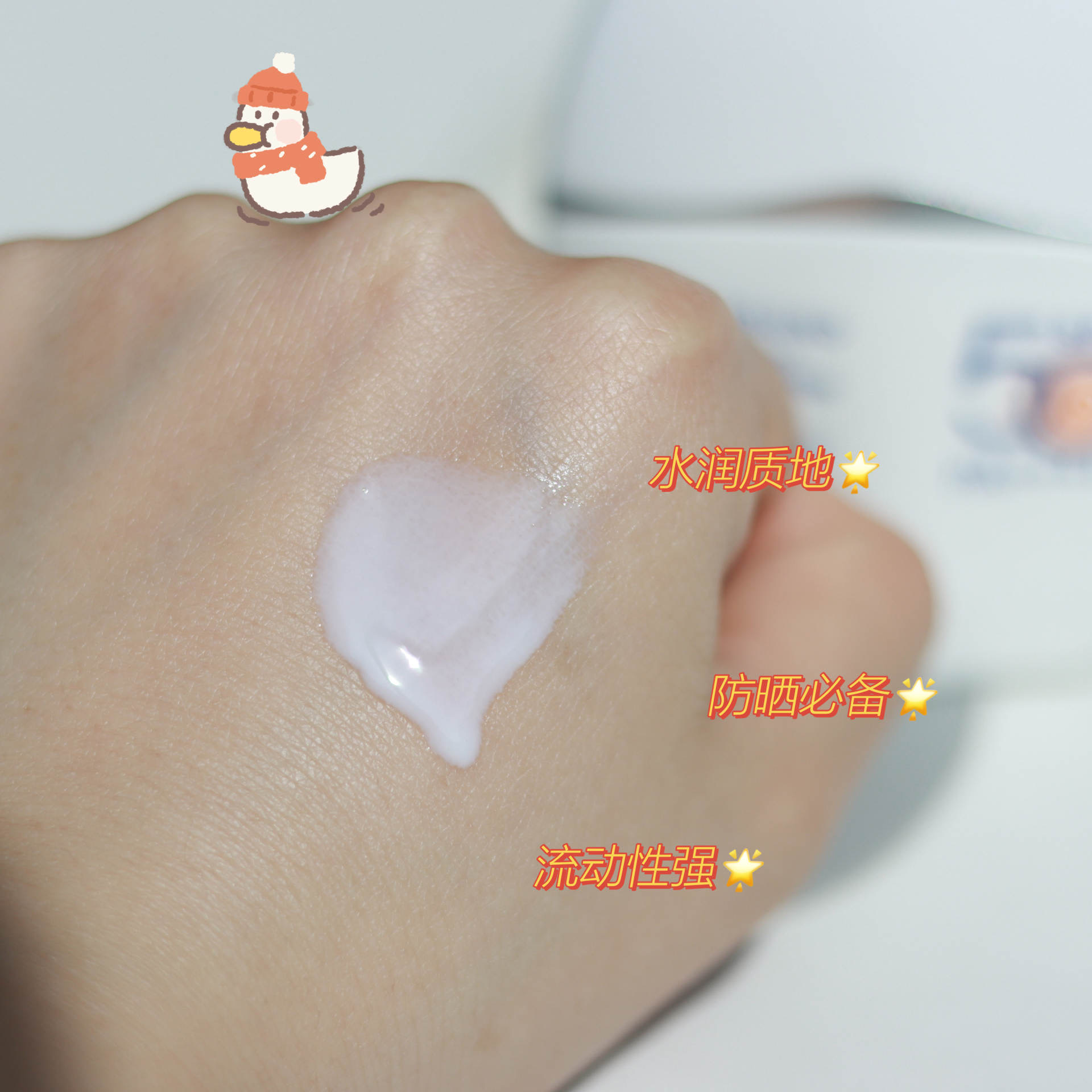 防晒—小皮皮99_最近入了一款神仙防晒，太智能了，右下角有个感应小太阳设计，当外面紫外线强是，小太阳就变紫了，就提示我们注意防晒哦，瓶身也不大，一个手就能握。罱雒抛畎木褪撬，水乳的质感涂在脸上一点都不粘腻，清爽一整天