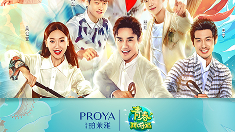 海洋j9集团X《青春环游记》，青春发光之旅启程